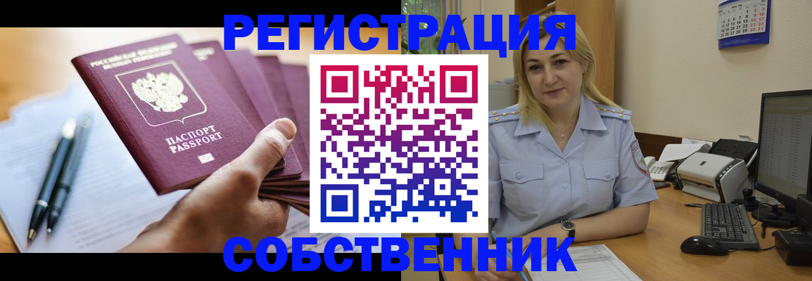 прописка штамп в Марксе