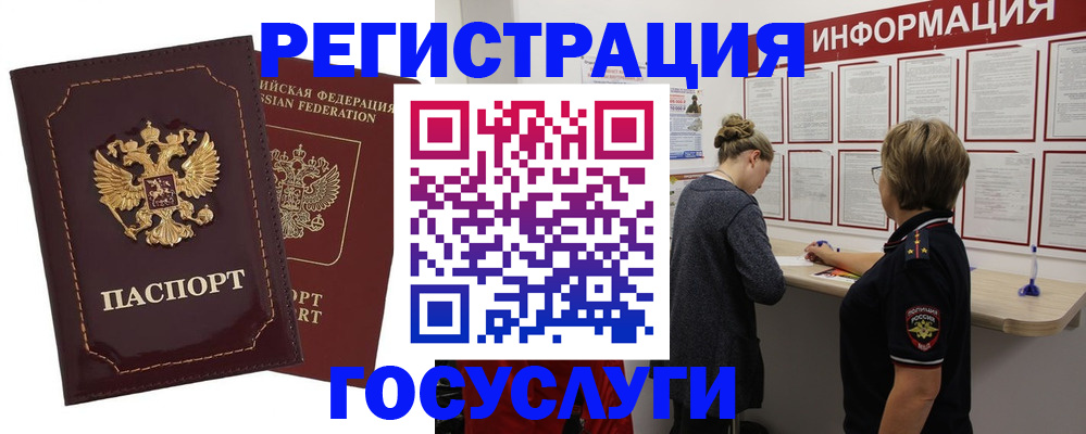 прописка 2025 в Марксе