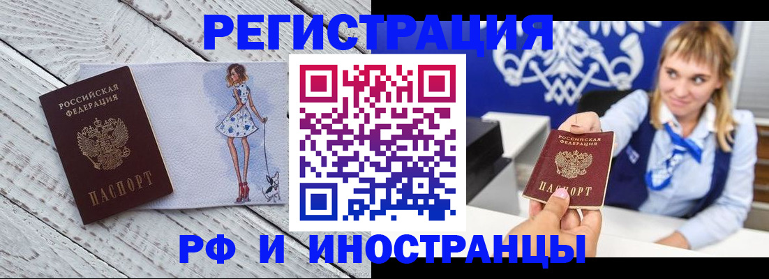 прописка для военкомата в Марксе